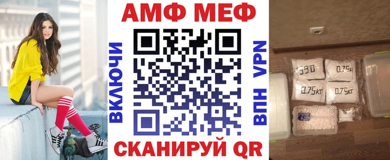АМФ VHQ Ревда