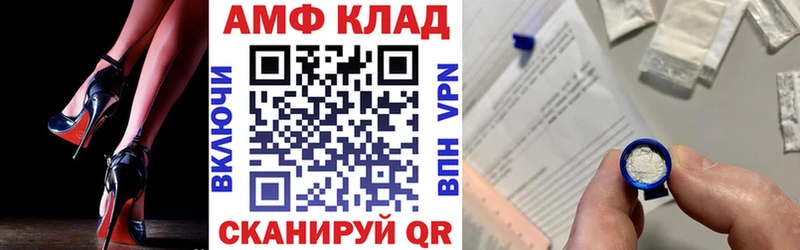 Амфетамин VHQ  закладки  Ревда 