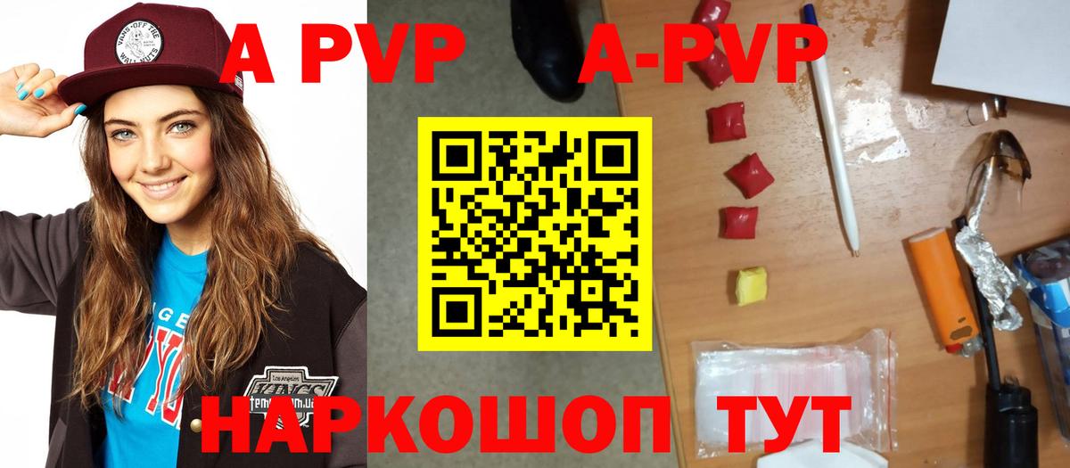 Alfa_PVP Crystall  А ПВП Crystall  Вход с VPN  APVP крисы CK  Ревда 