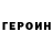 КЕТАМИН VHQ Johnny Fire