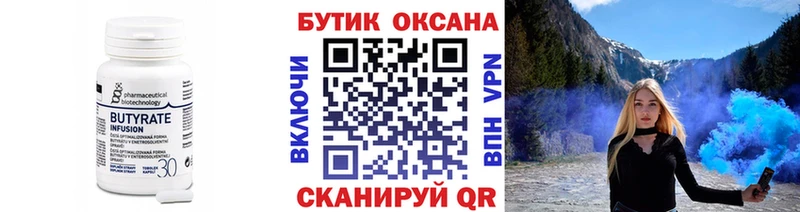 KRAKEN вход  даркнет сайт  Ревда  БУТИРАТ Butirat 
