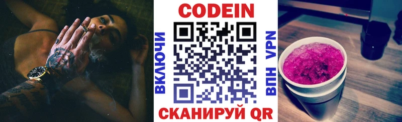 как найти закладки  Ревда  Кодеин напиток Lean (лин) 