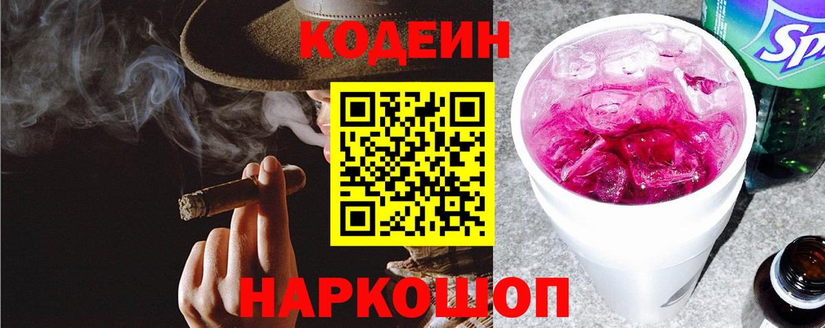Ревда  Кодеин напиток Lean (лин)  Вход с VPN  Кодеин напиток Lean (лин) 