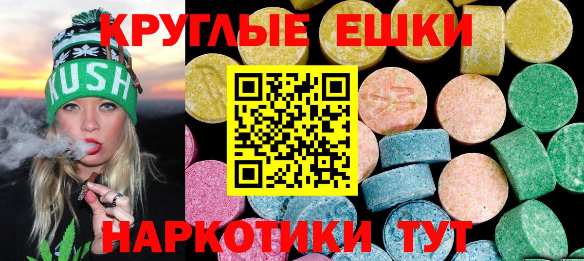 Ревда  Экстази ешки  Вход с VPN  ЭКСТАЗИ louis Vuitton 