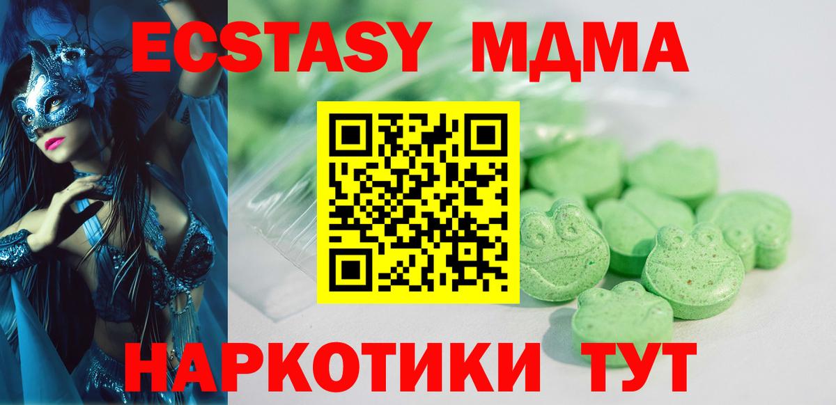 ЭКСТАЗИ круглые Ревда