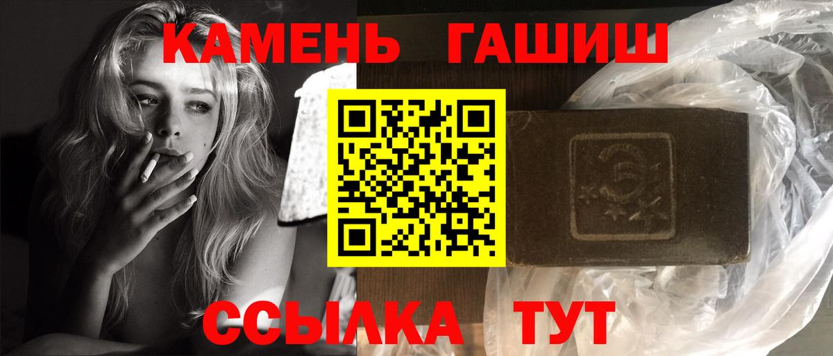 ГАШИШ хэш Ревда