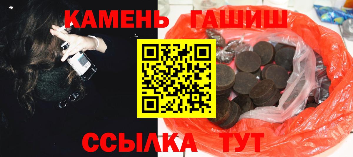 Ревда  Гашиш ice o lator  Гашиш Cannabis  Вход с VPN 