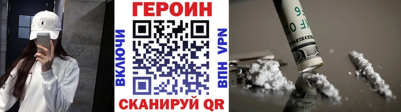 Героин хмурый Ревда