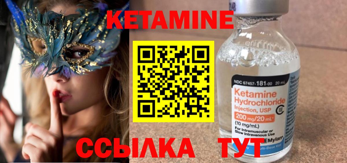 Ревда  Кетамин ketamine  Вход с VPN  КЕТАМИН ketamine 