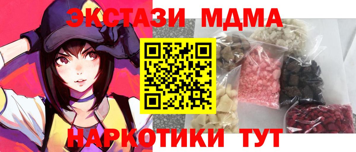 Ревда  MDMA молли  Вход с VPN 