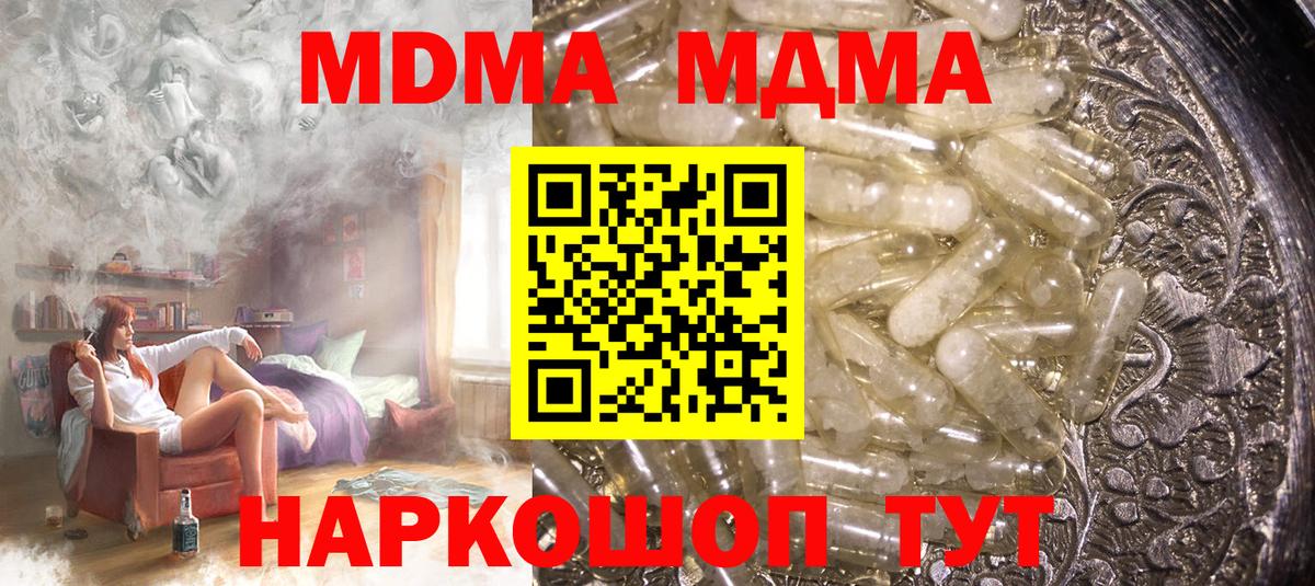 MDMA Molly Ревда