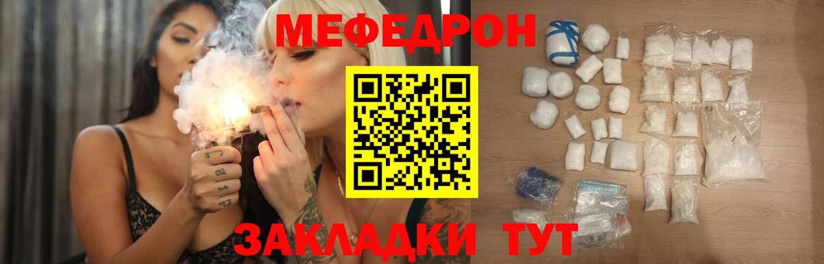 Меф мука  Меф  Ревда  Вход с VPN 