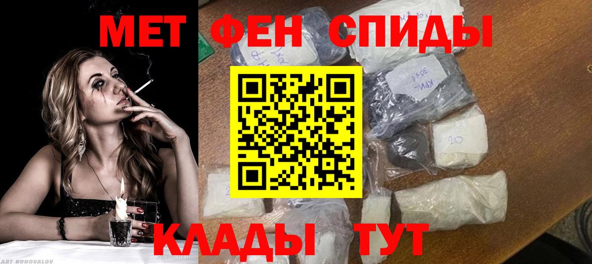 Первитин мет  Вход с VPN  Первитин мет  Ревда 