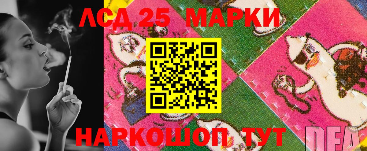 Марки NBOMe 1,5мг Ревда