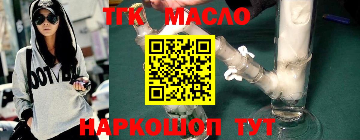 ТГК концентрат Ревда