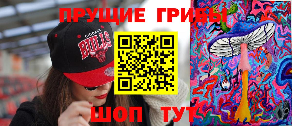 Галлюциногенные грибы GOLDEN TEACHER Ревда